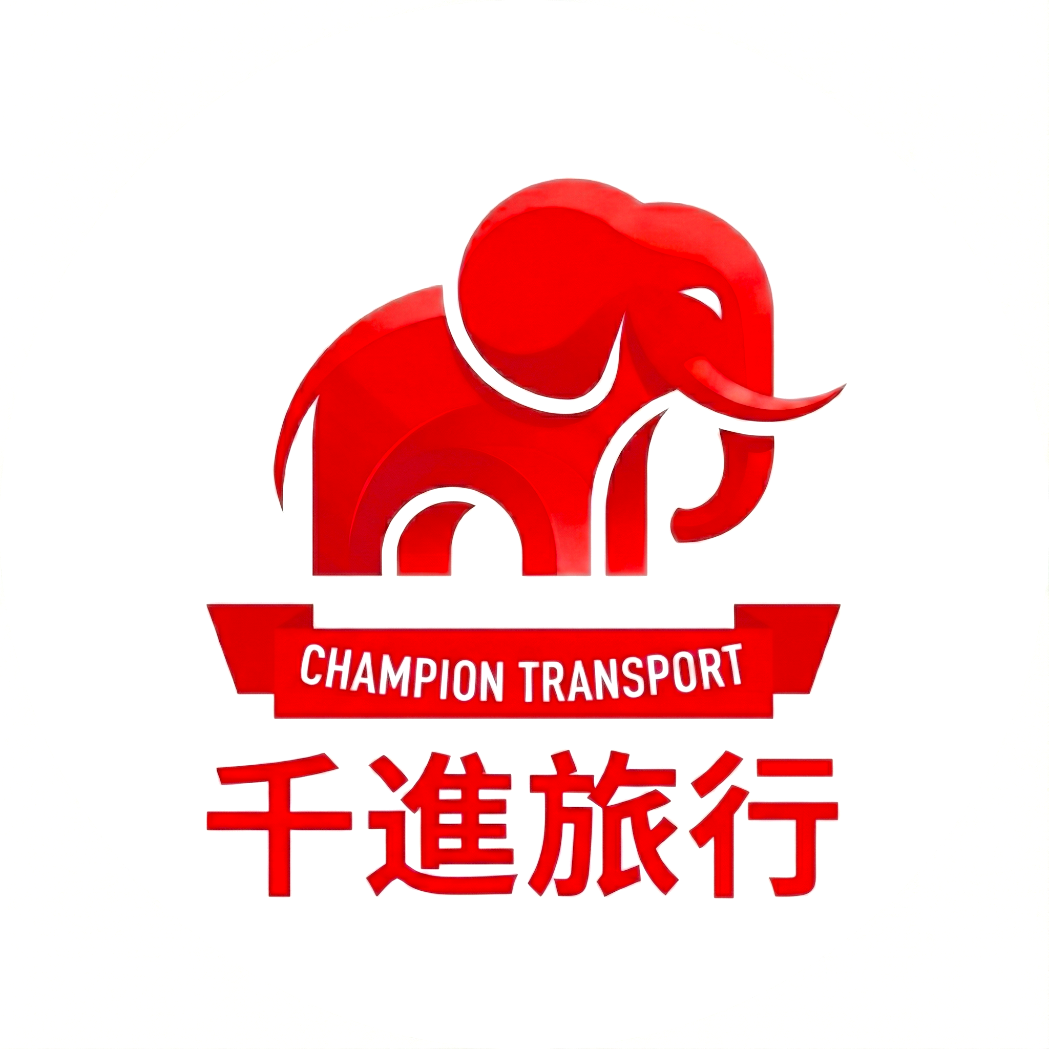 千進旅行社吉祥物